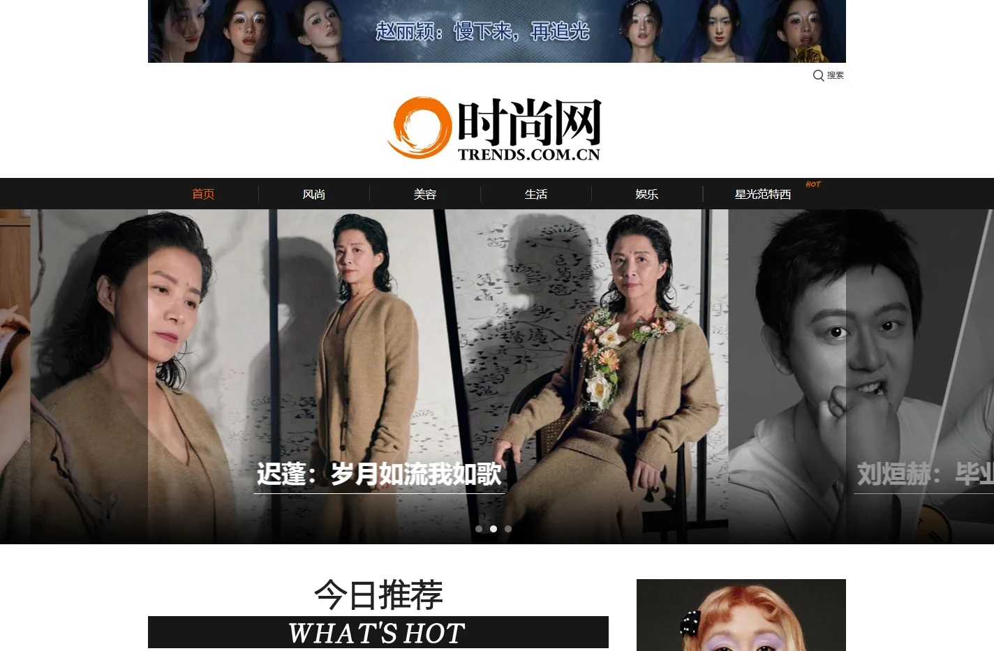 时尚网-潮品格 新时尚