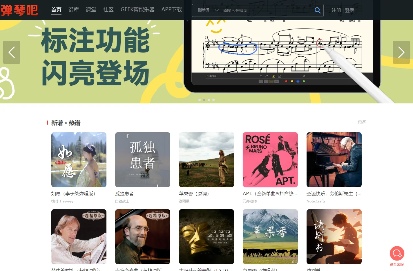 《弹琴吧》官网tan8.com-钢琴谱大全，吉他谱大全，学钢琴，学吉他，就来弹琴吧弹吧