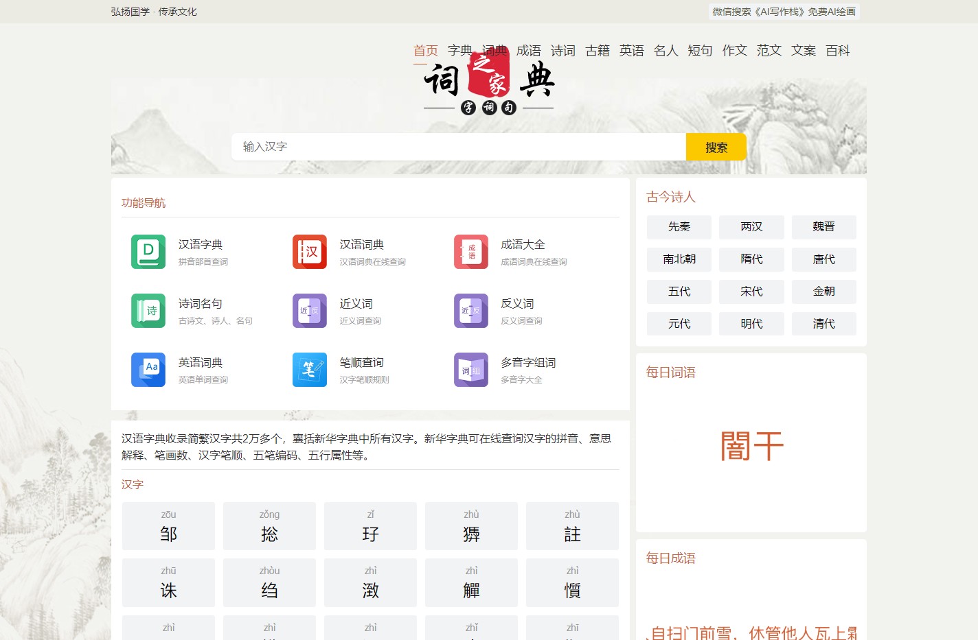 查信息-字典-词典-成语-英语-诗词名句-在线查询专业必备工具