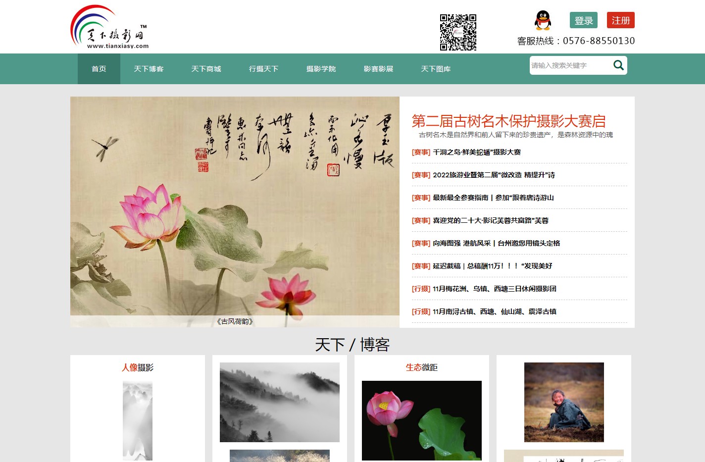 天下摄影网 - 天下第一摄影资讯门户,摄影爱好者作品与技巧交流平台。