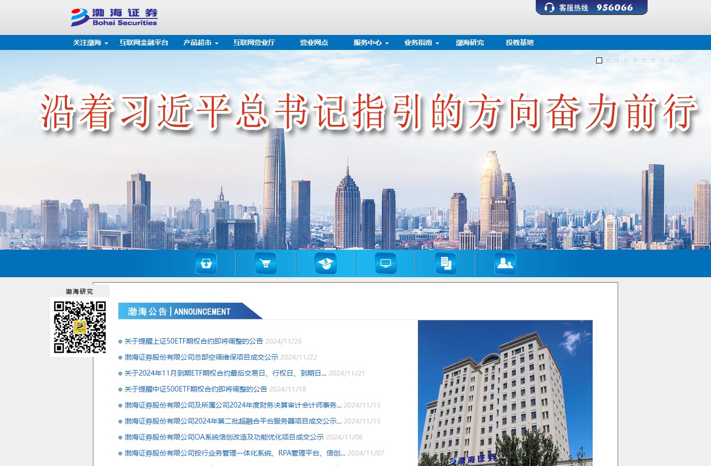 渤海证券欢迎您