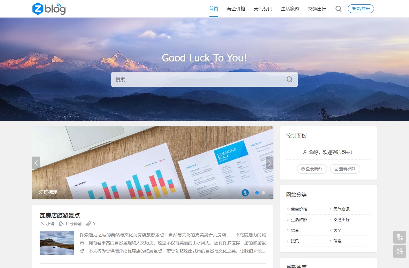 xxkx百科 - Good Luck To You!