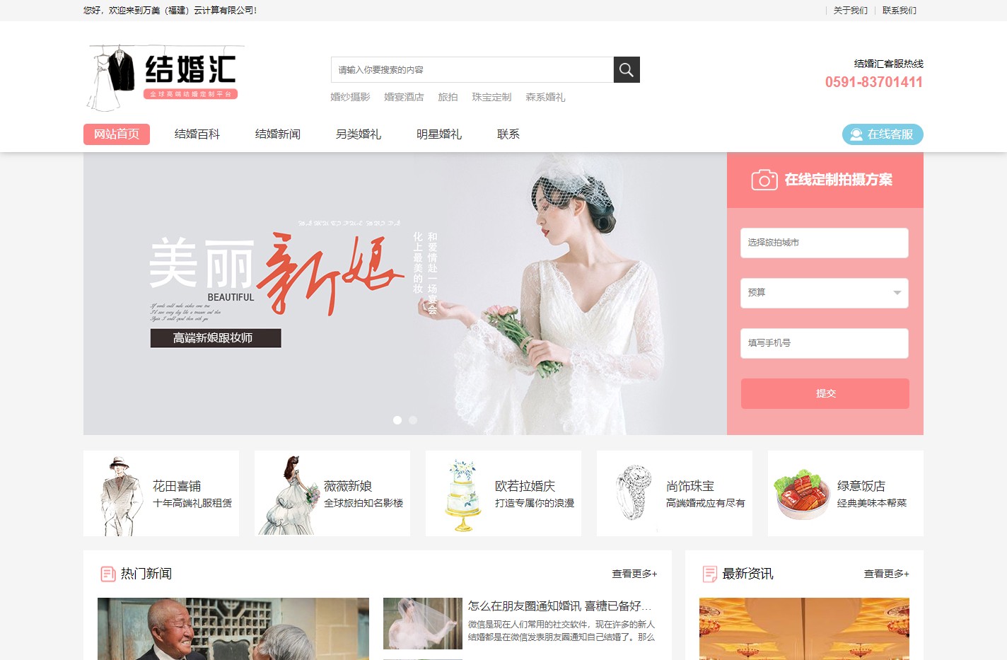 结婚汇 - 汇聚优秀婚纱影楼摄影工作室，全球旅拍婚纱照首选