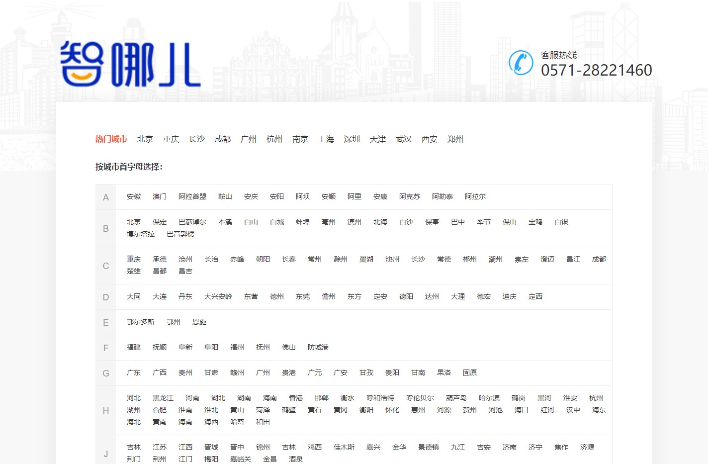 智哪儿 | 智能家居产业门户