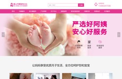 唐山月嫂服务中心