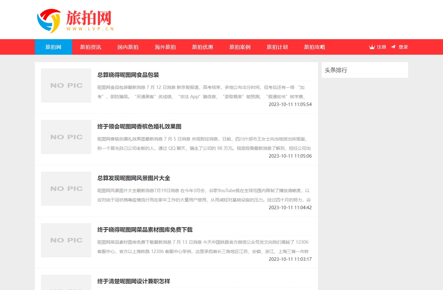  广东省人民政府门户网站