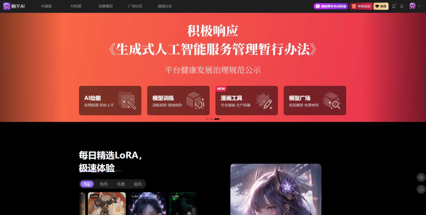 触手AI