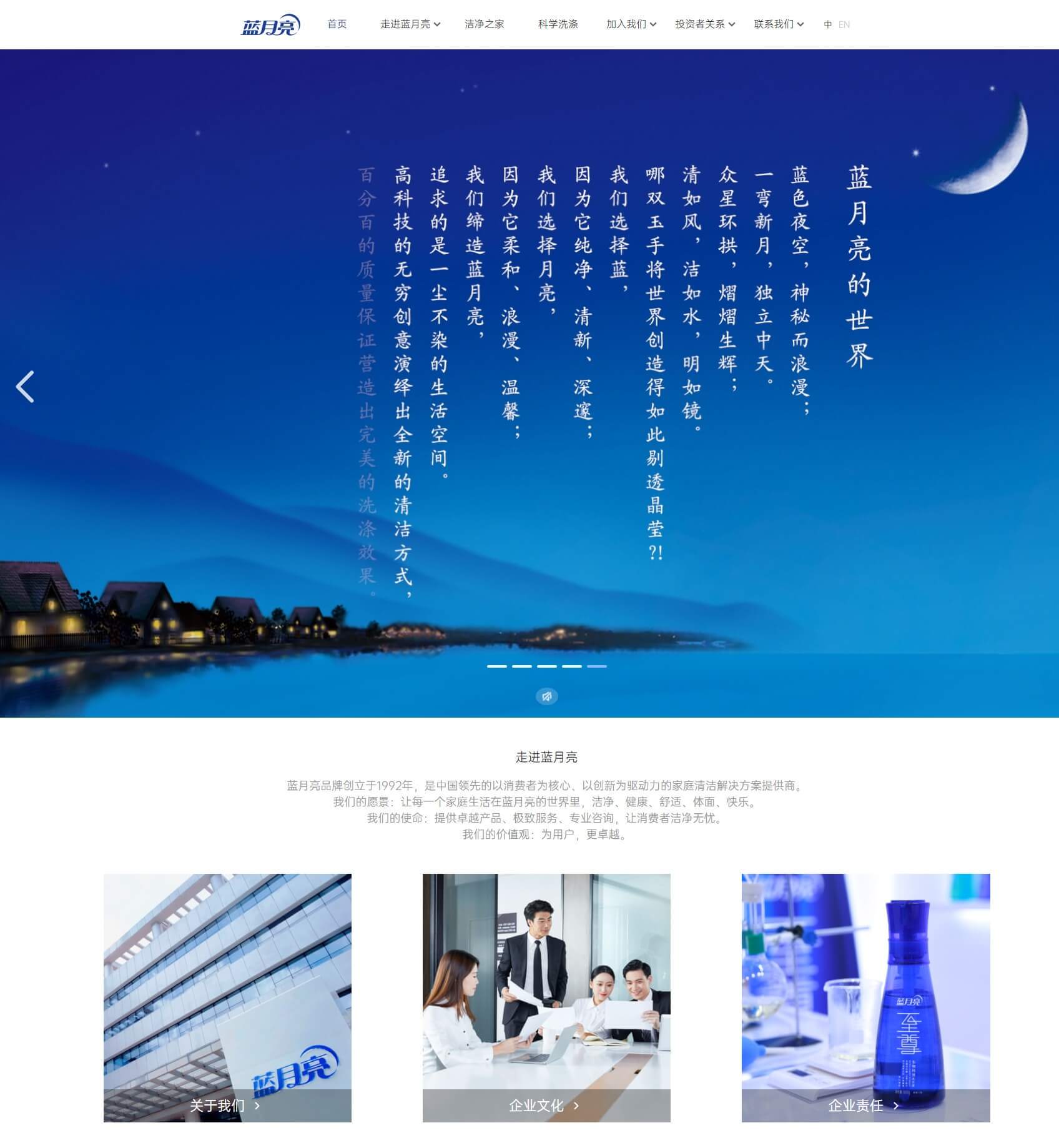 蓝月亮