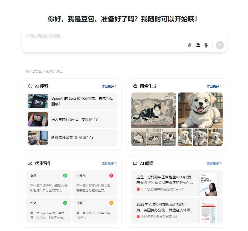 豆包