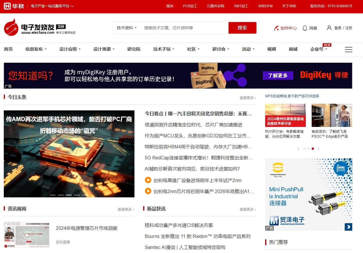 电子发烧友