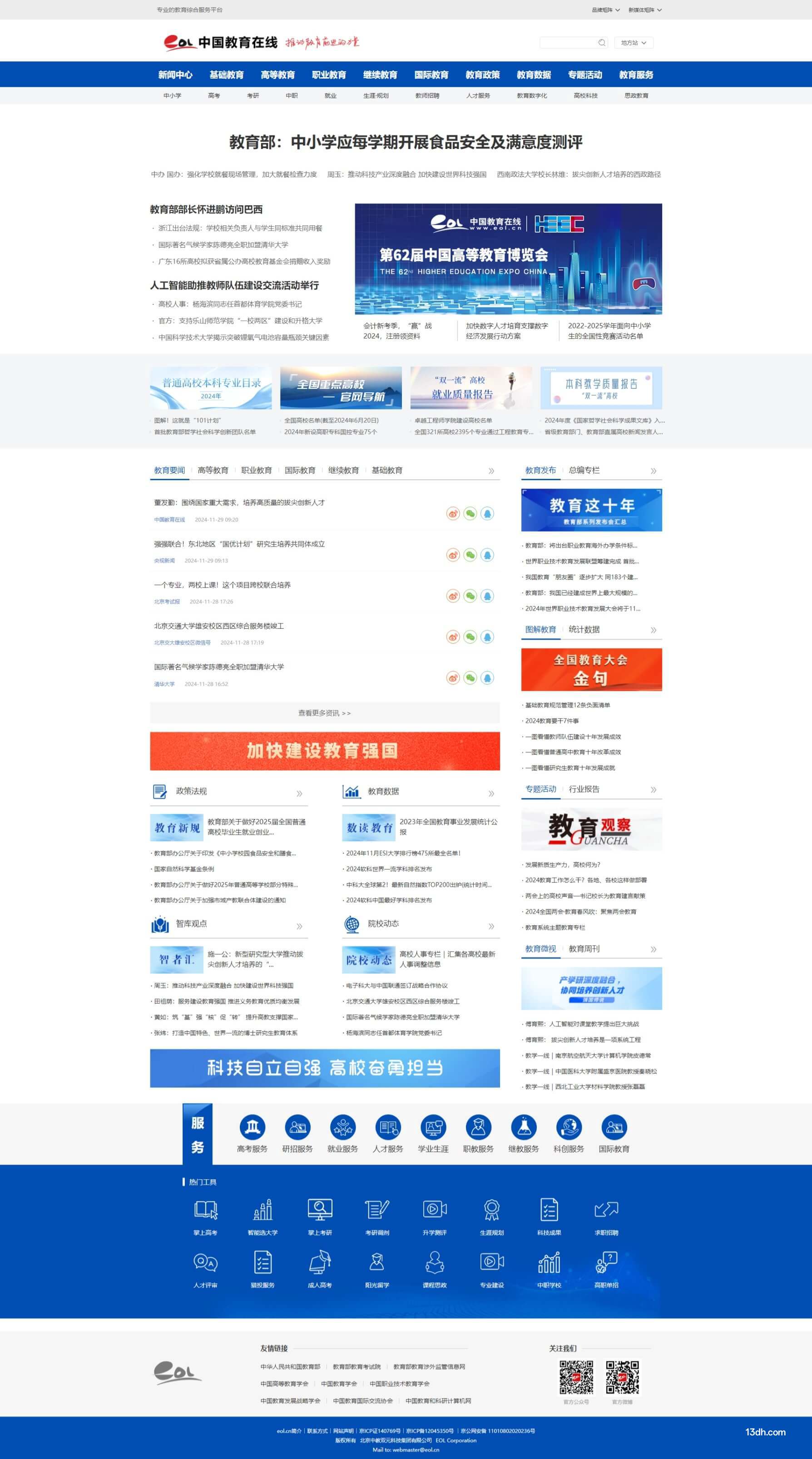 www.eol.cn