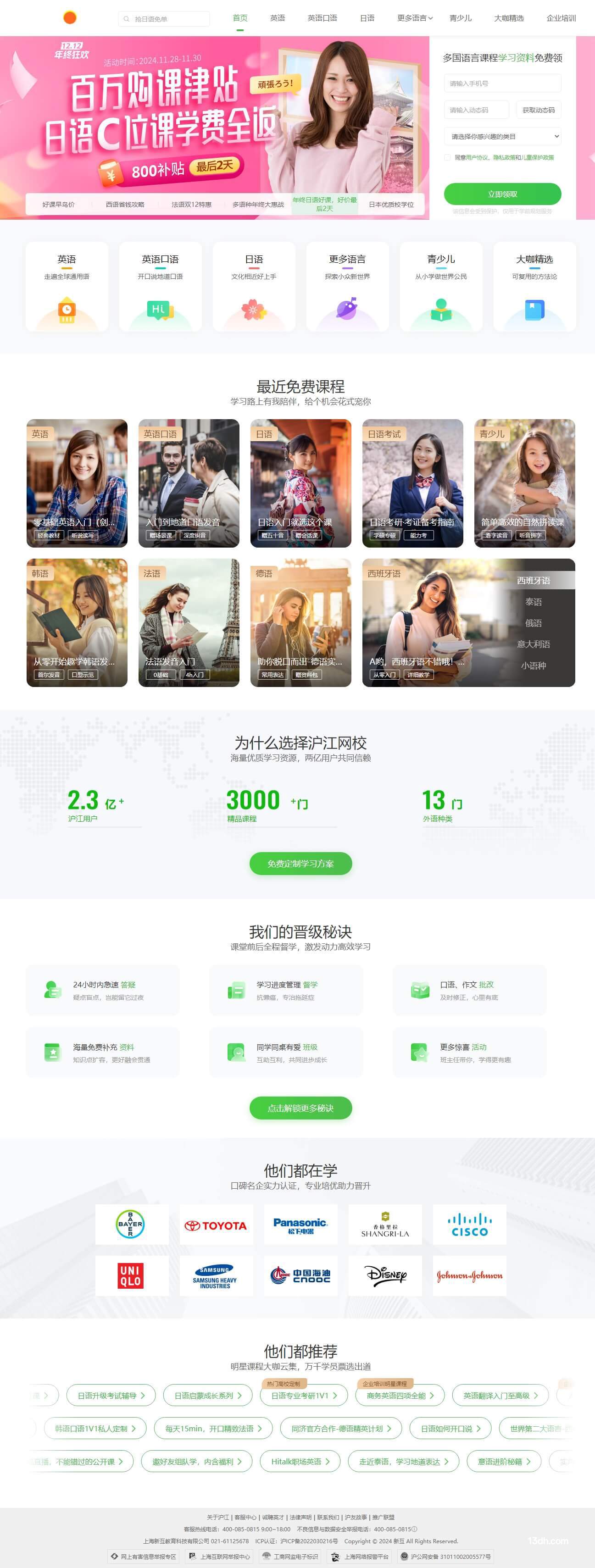 www.hujiang.com