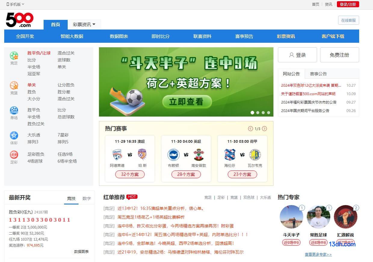 500彩票网