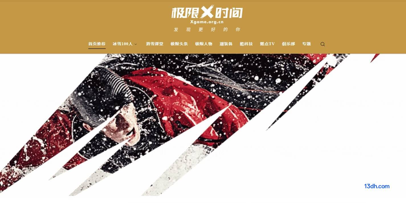 极限时间