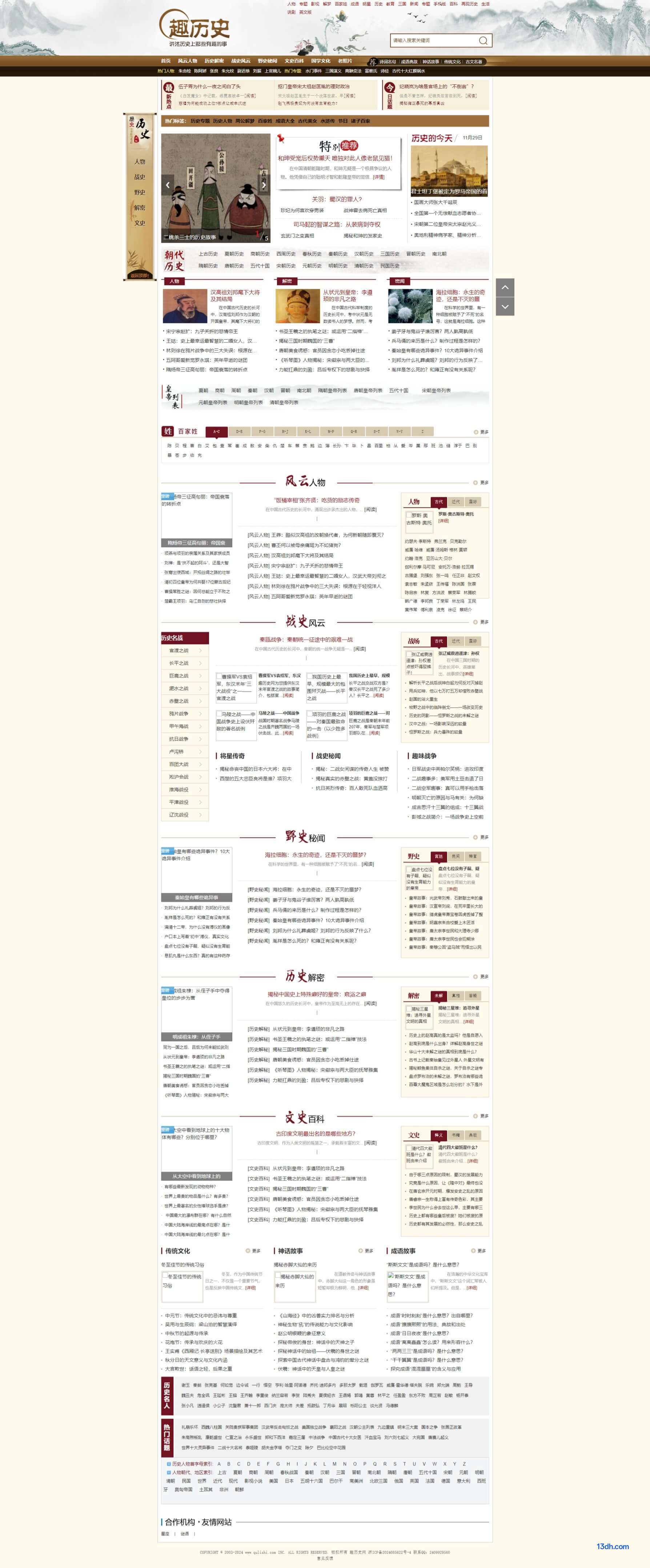 www.qulishi.com