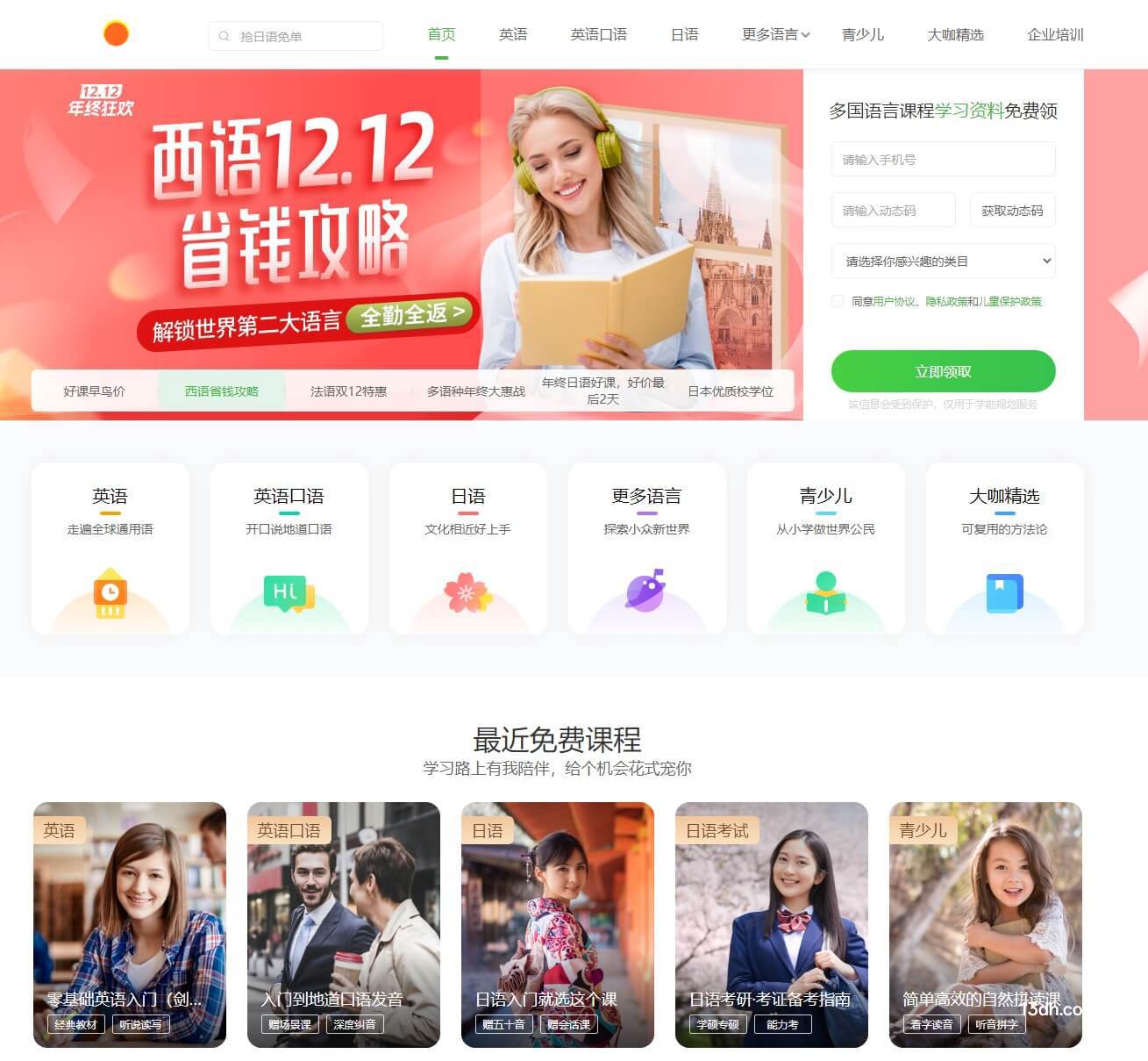 沪江网
