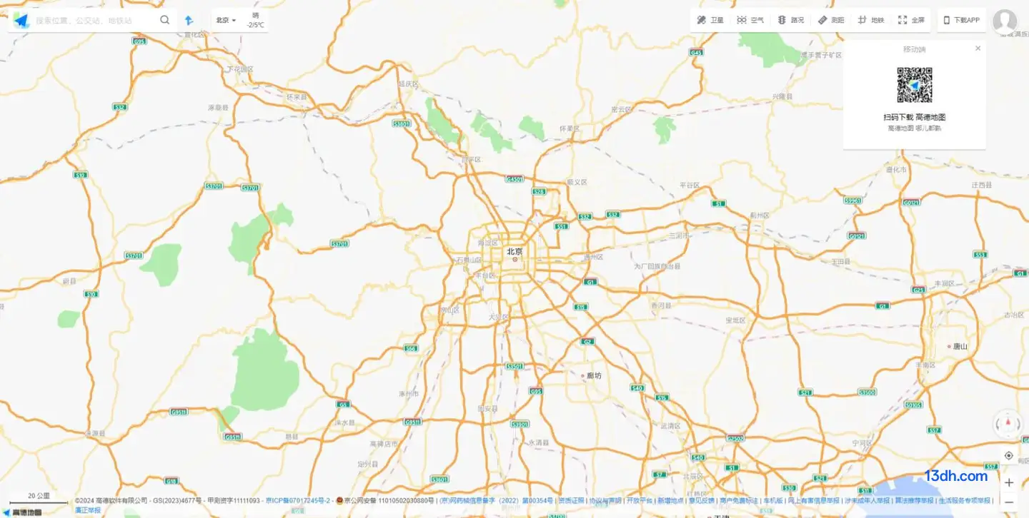 高德地图