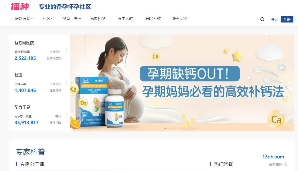 播种网