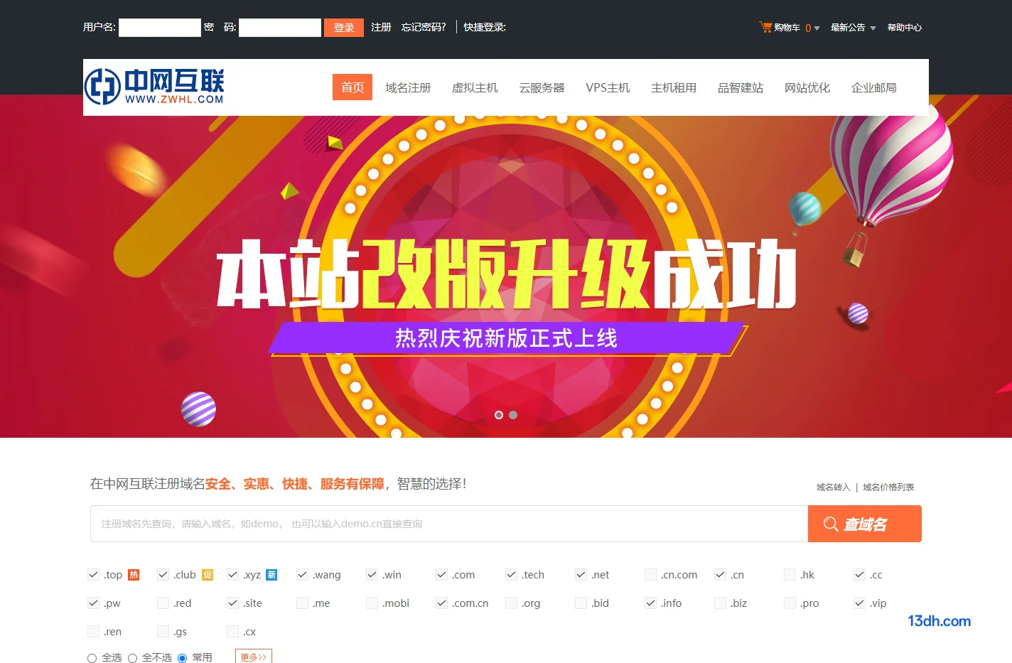 中网互联