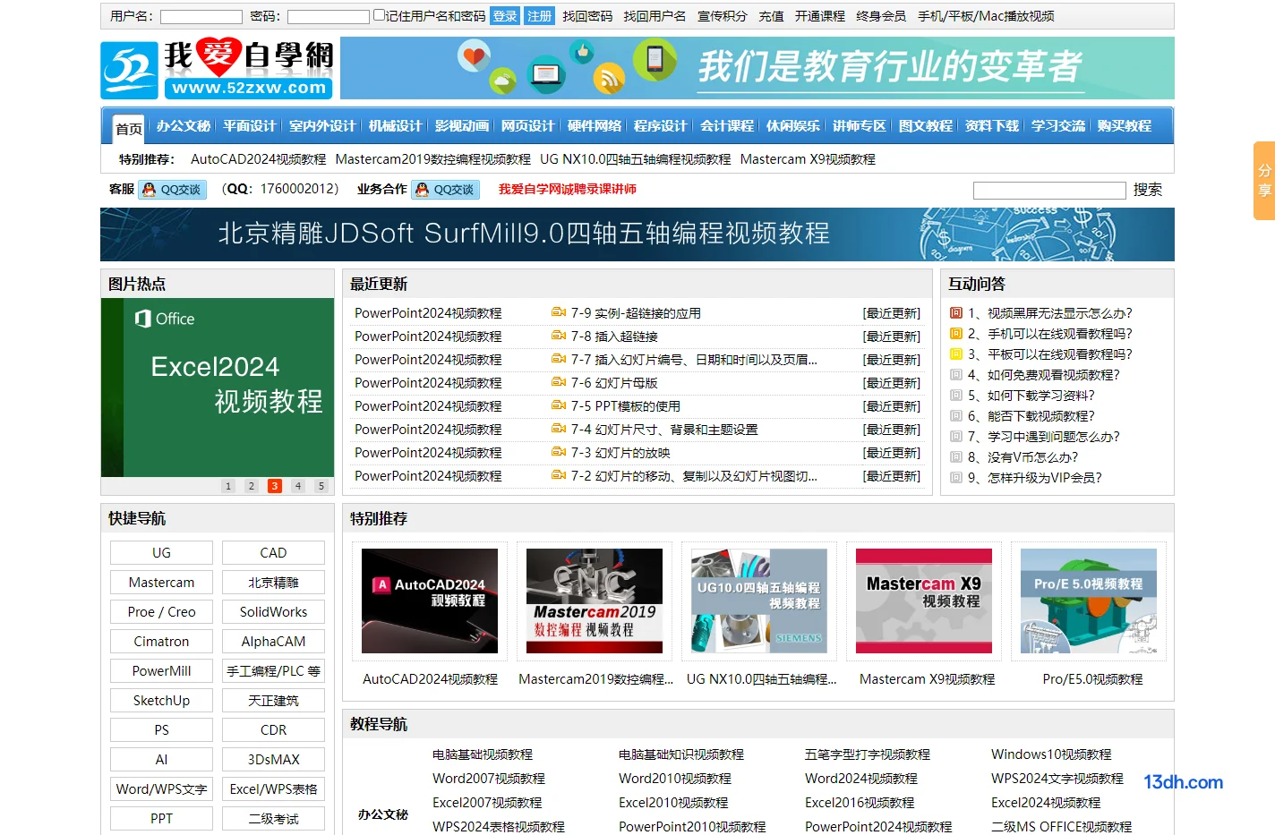 我爱自学网