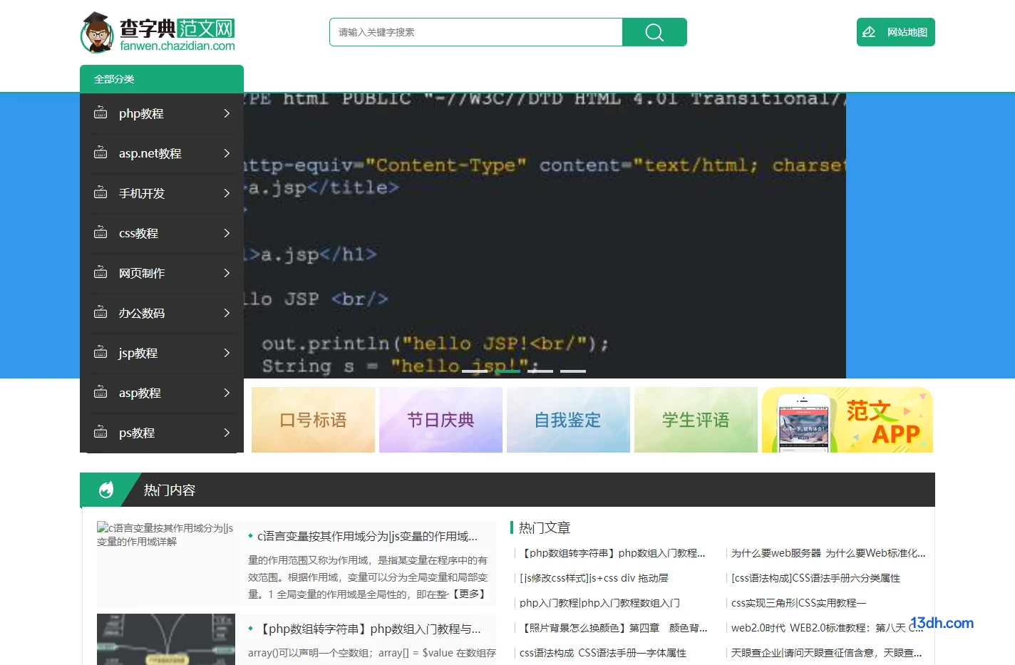 编程学习网