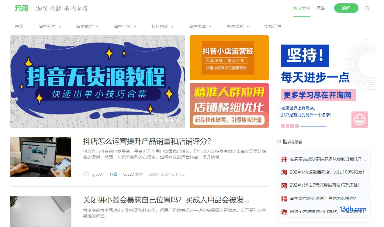 开淘网