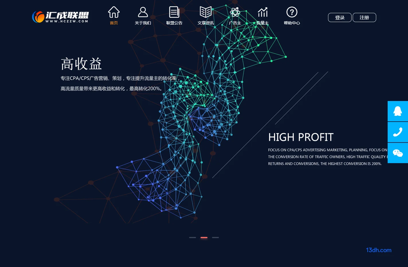 汇成联盟