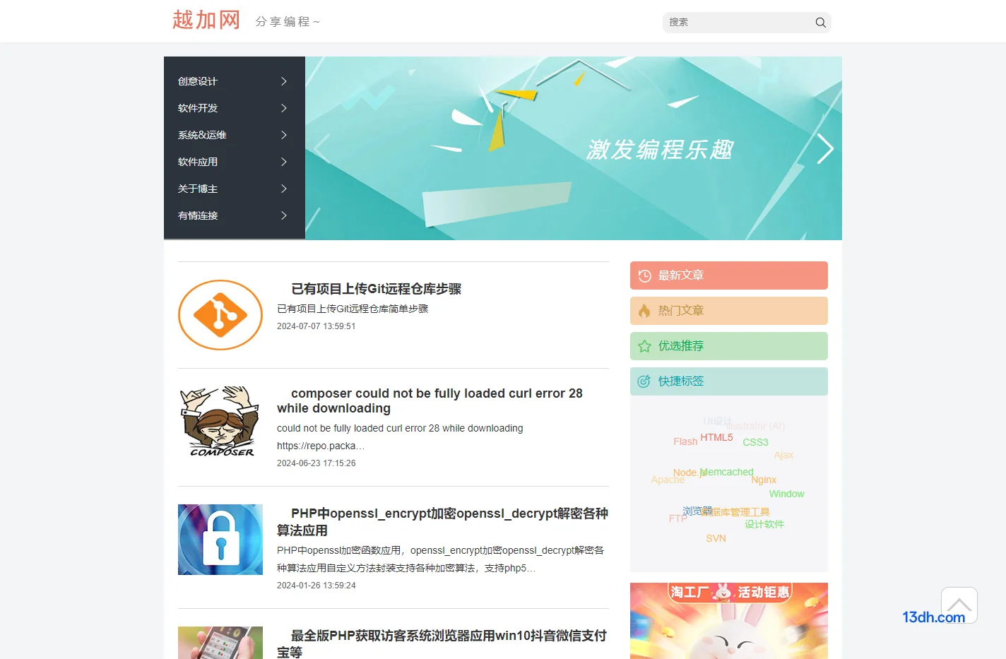 越加网