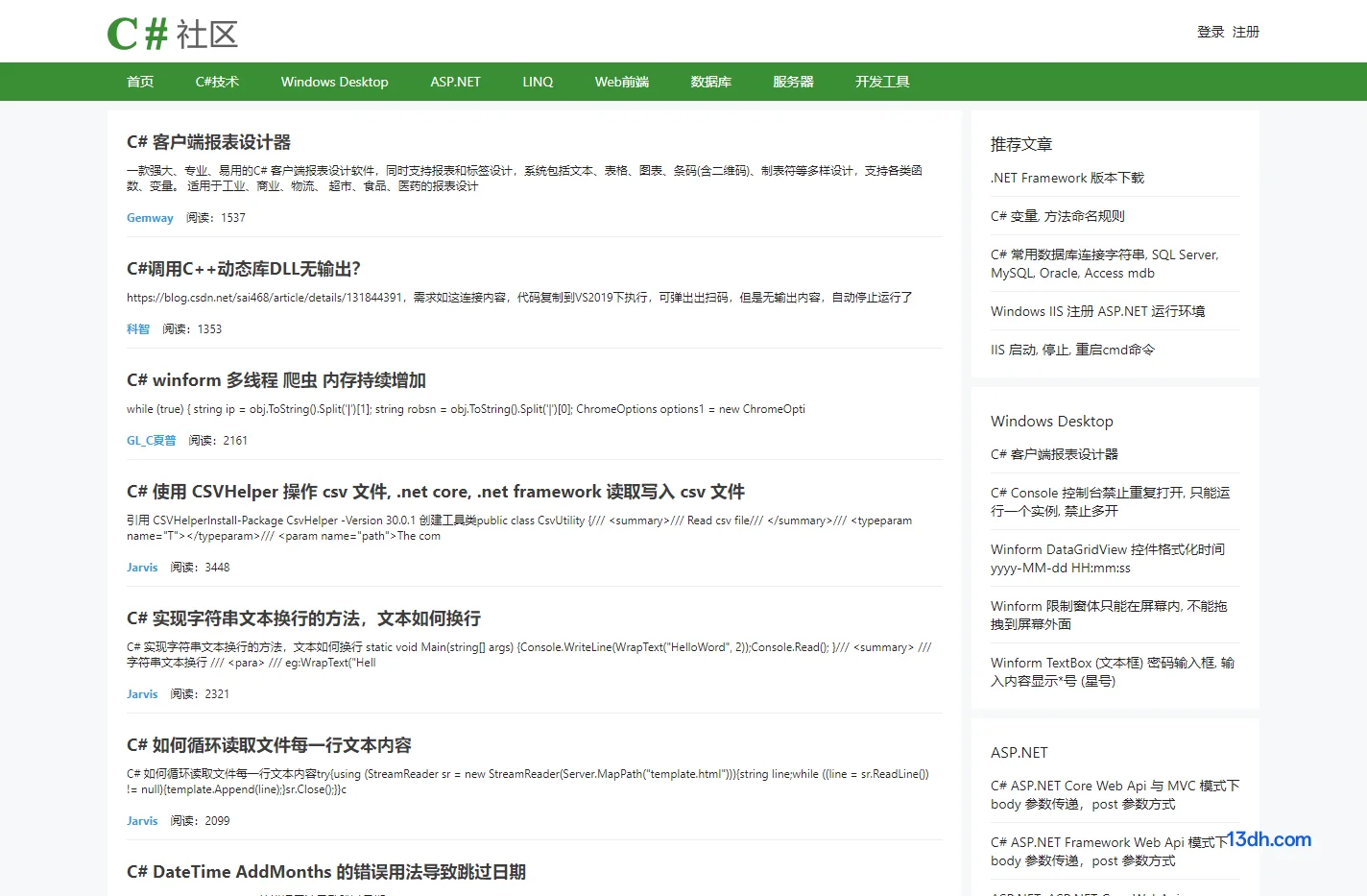 C# 社区