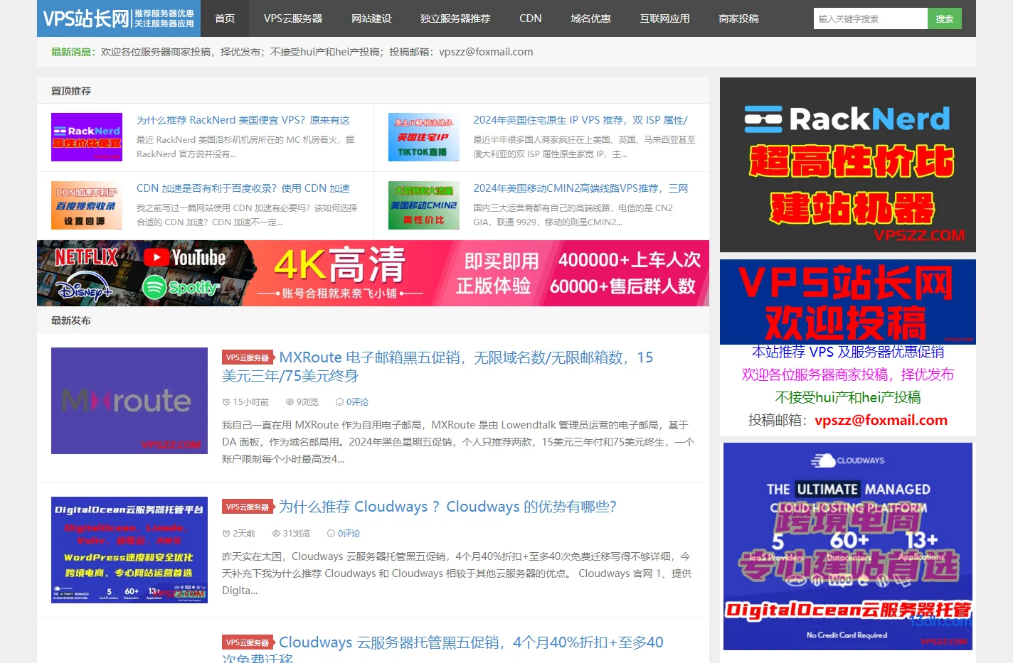 VPS站长网