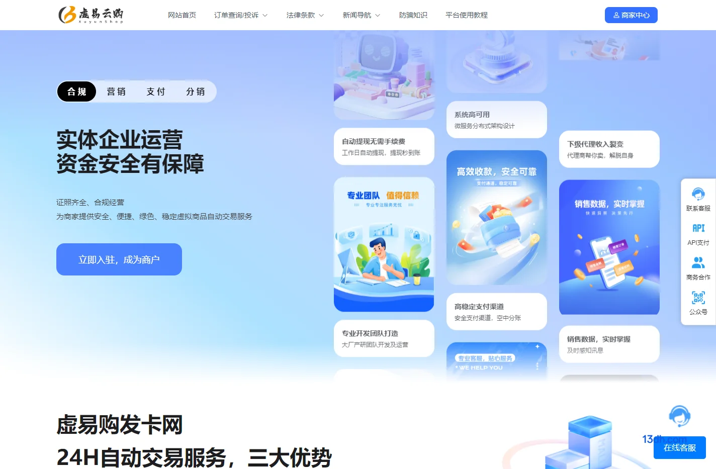发卡网