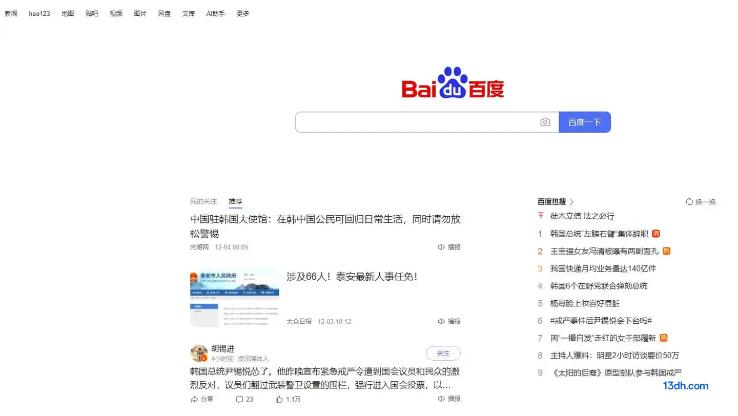 百度