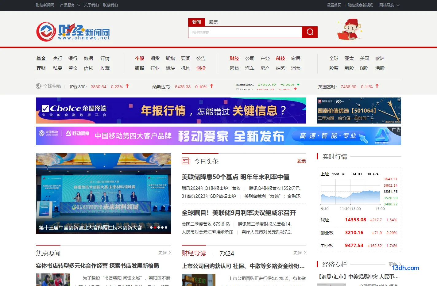 财经新闻网