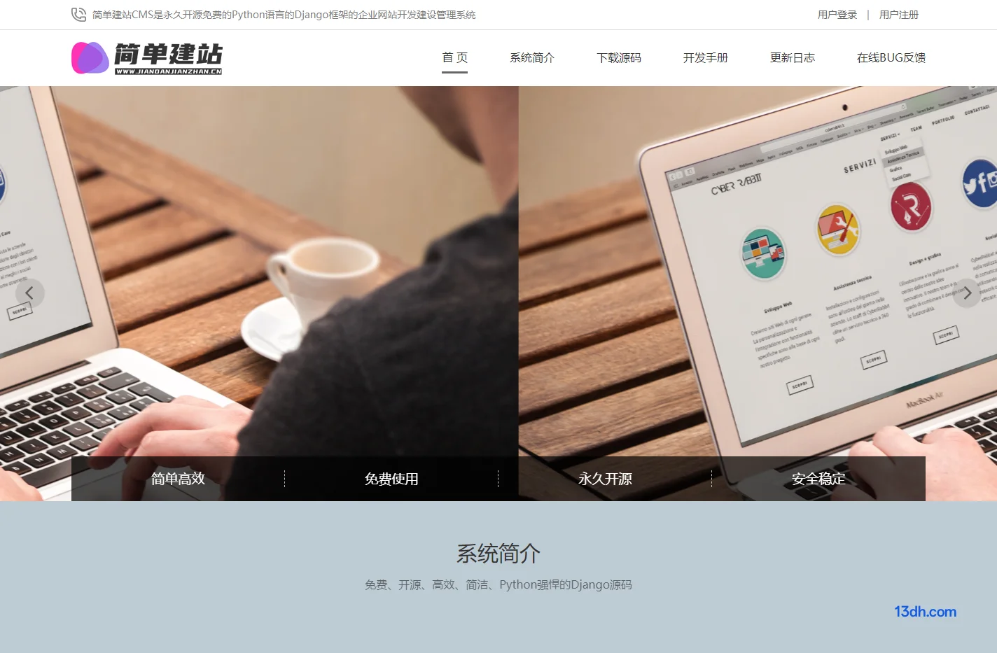 简单建站CMS