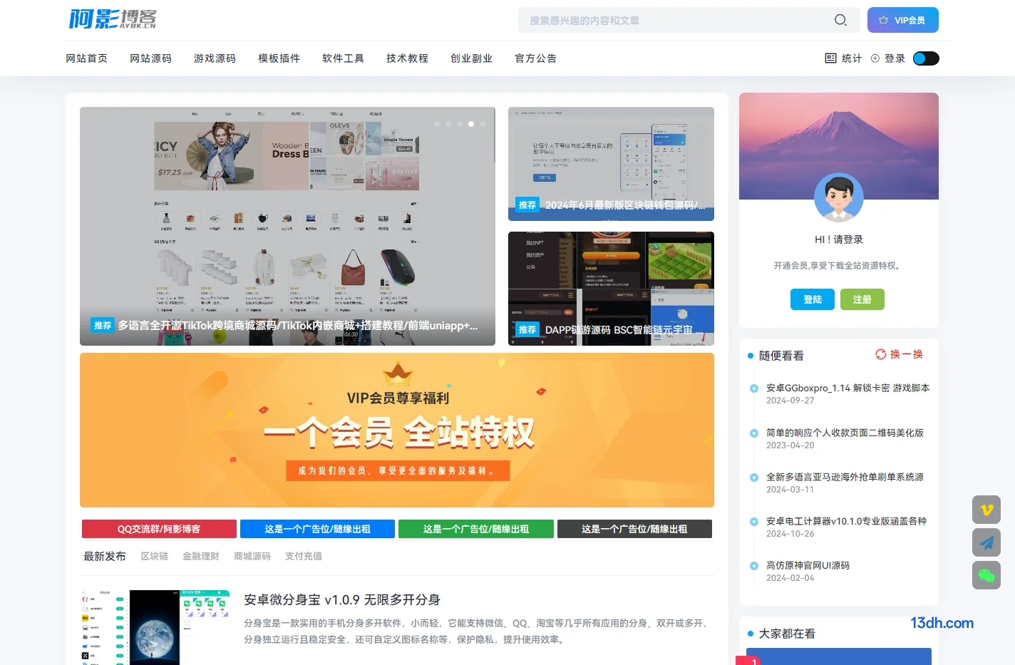 阿影博客
