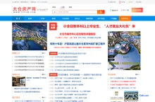 太仓房产网