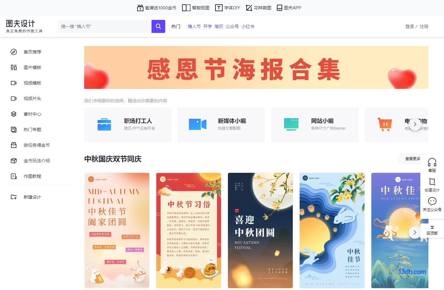 图夫设计