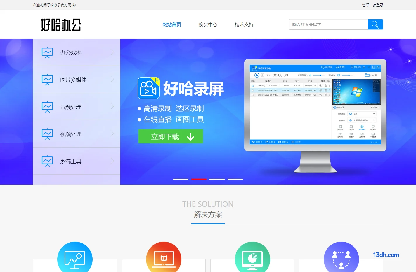 好哈