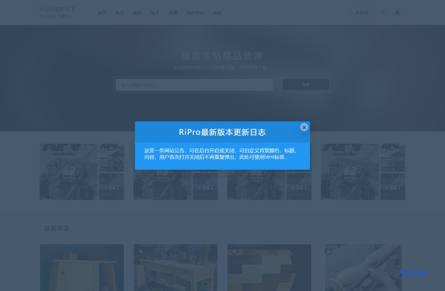 手工DIY