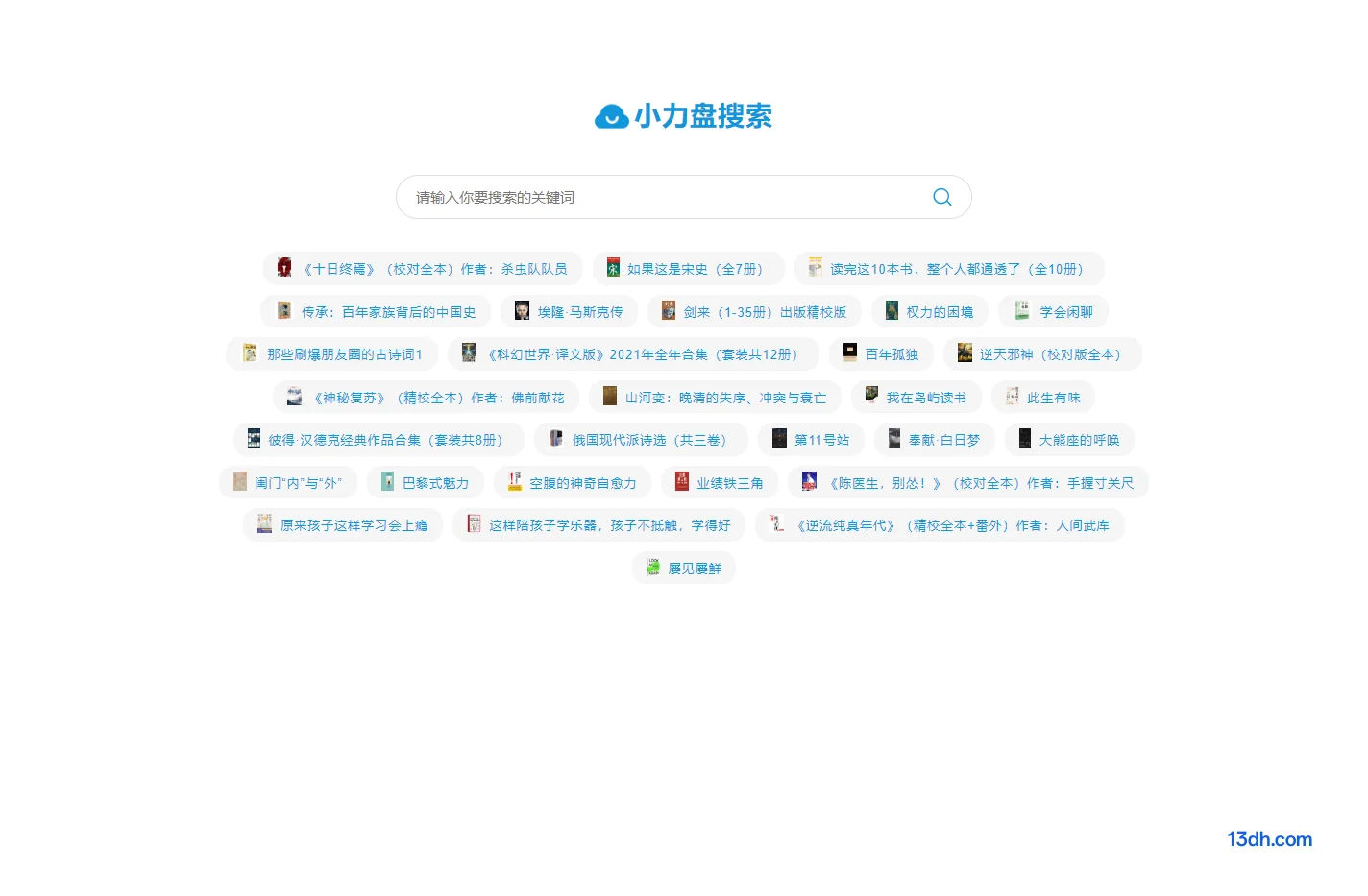 小力盘