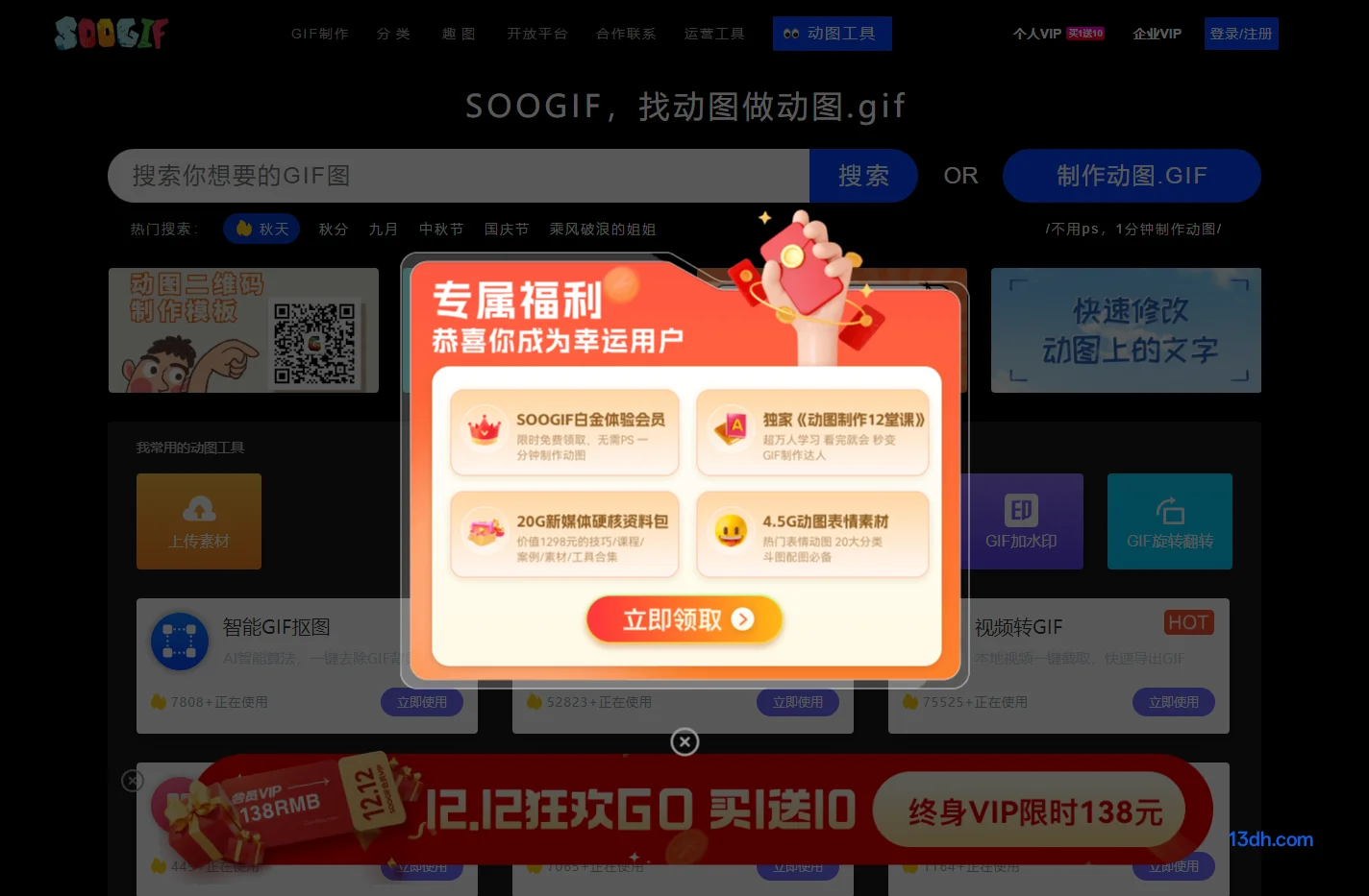 SOOGIF