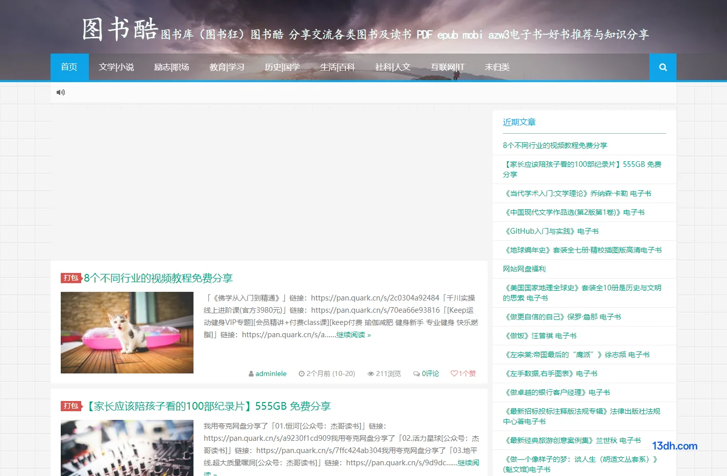 图书酷图书库