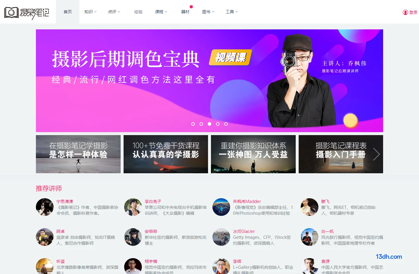 摄影笔记