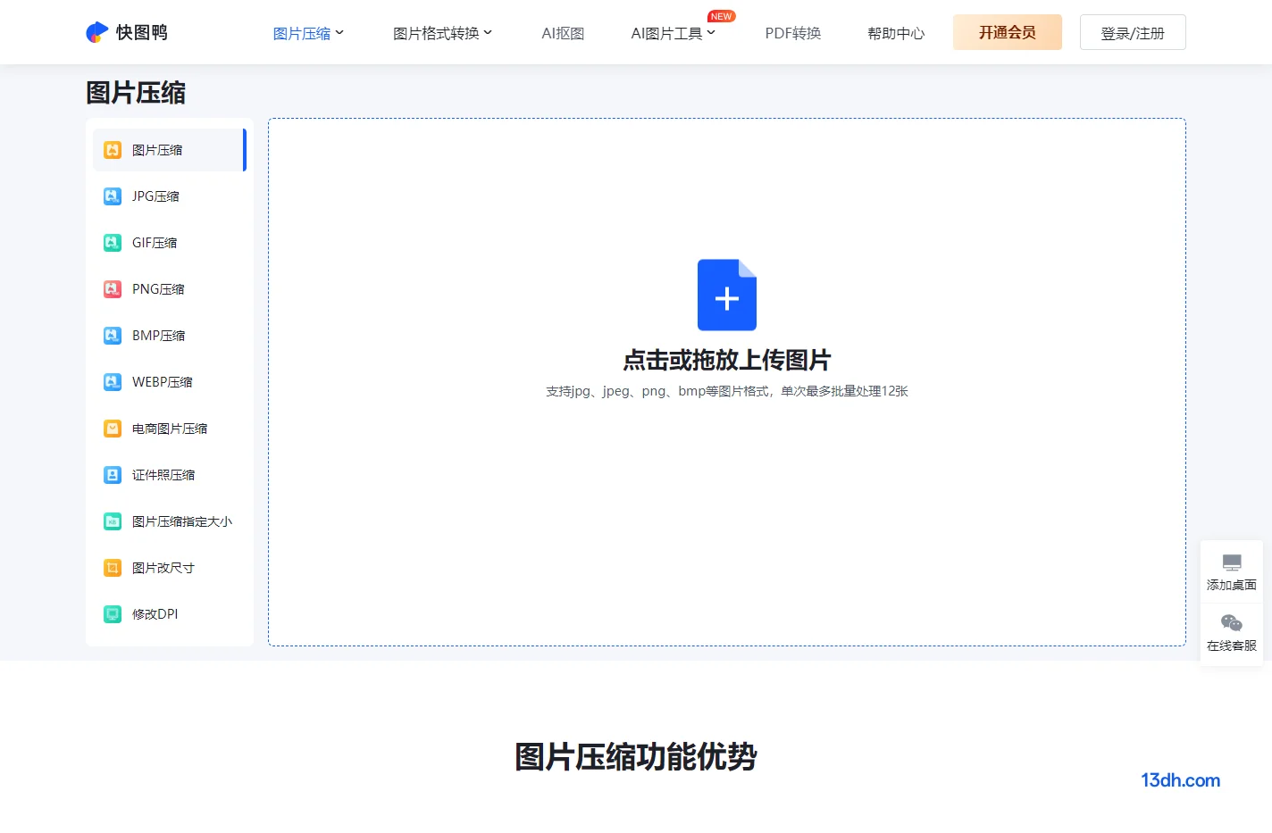 快图鸭