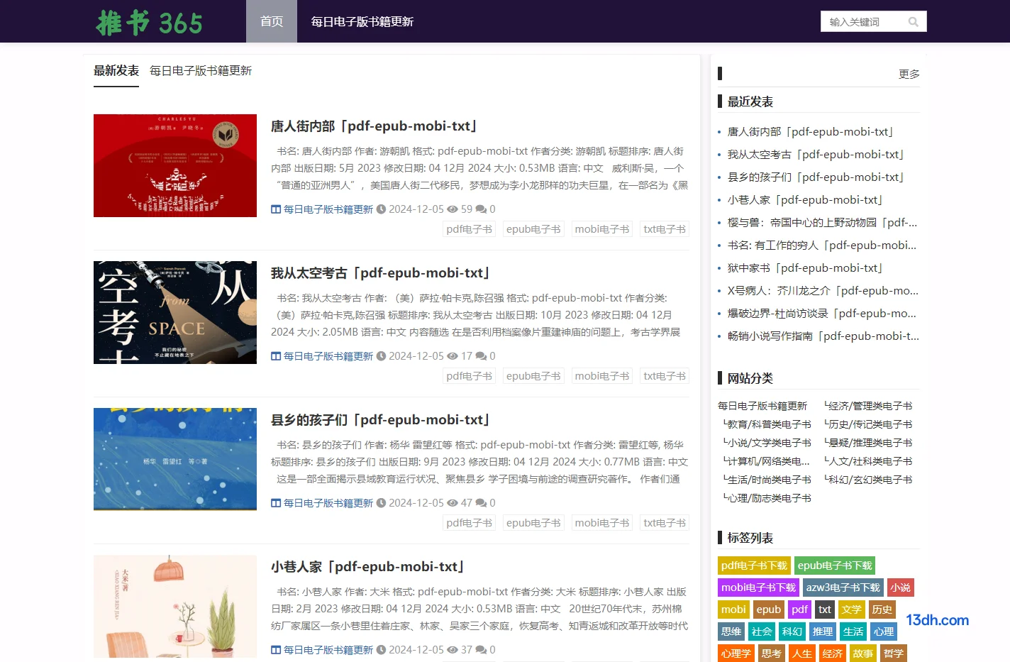推书365