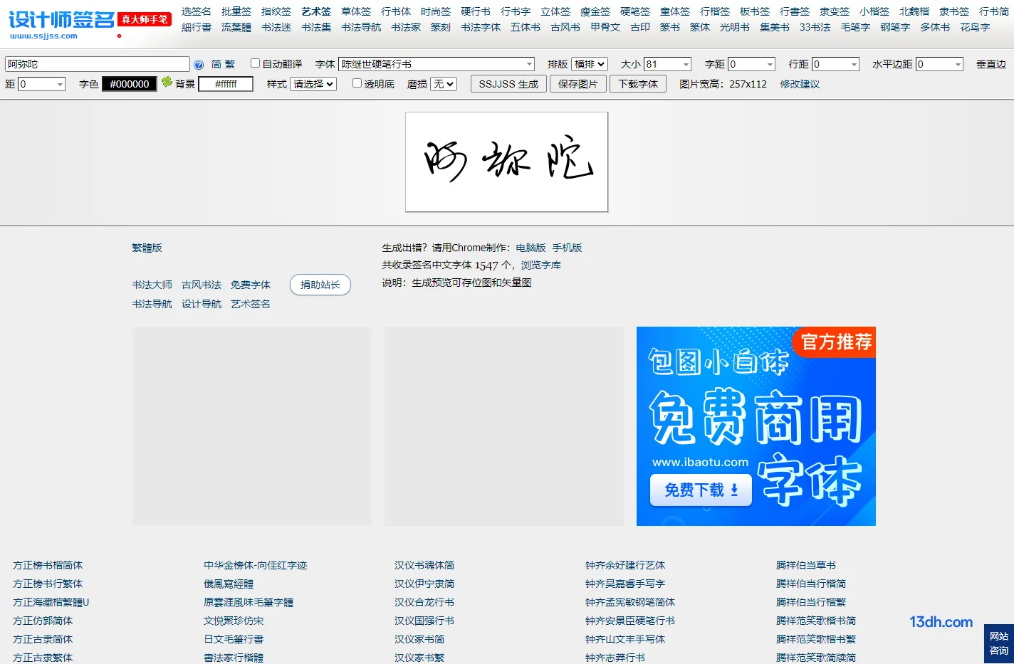 设计师签名