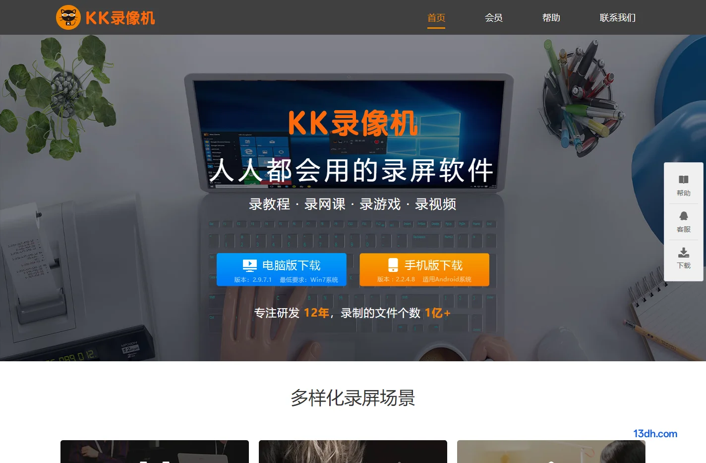 KK录像机
