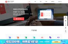 嗨格式PDF转换器