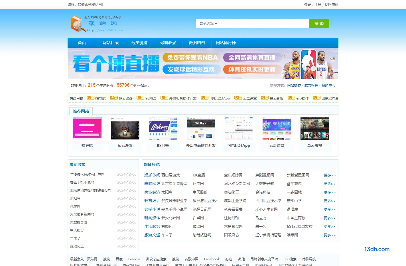 聚站网