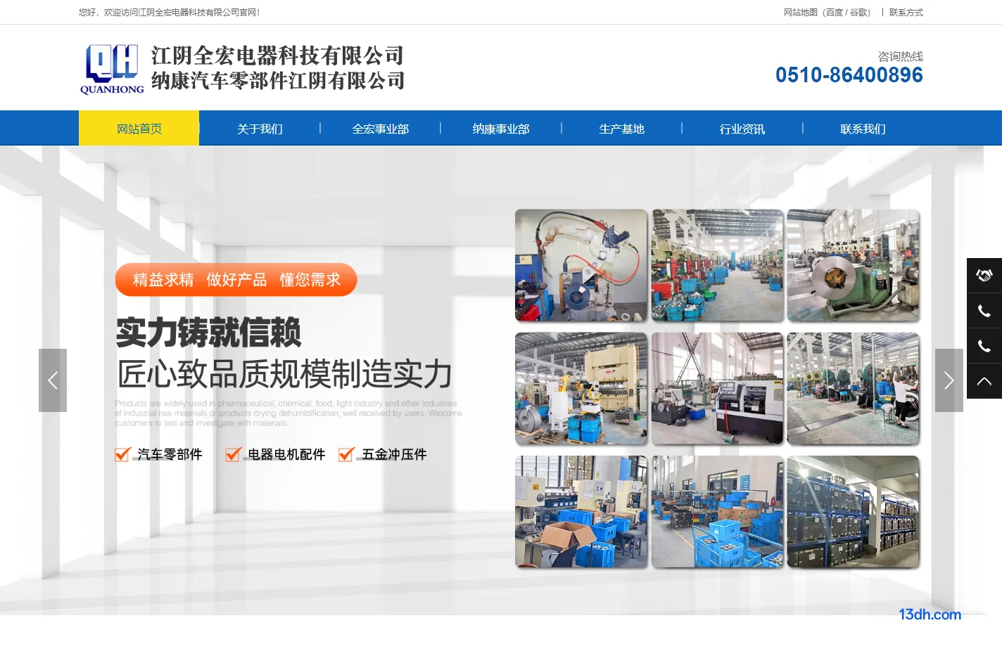 江阴全宏电器科技有限公司
